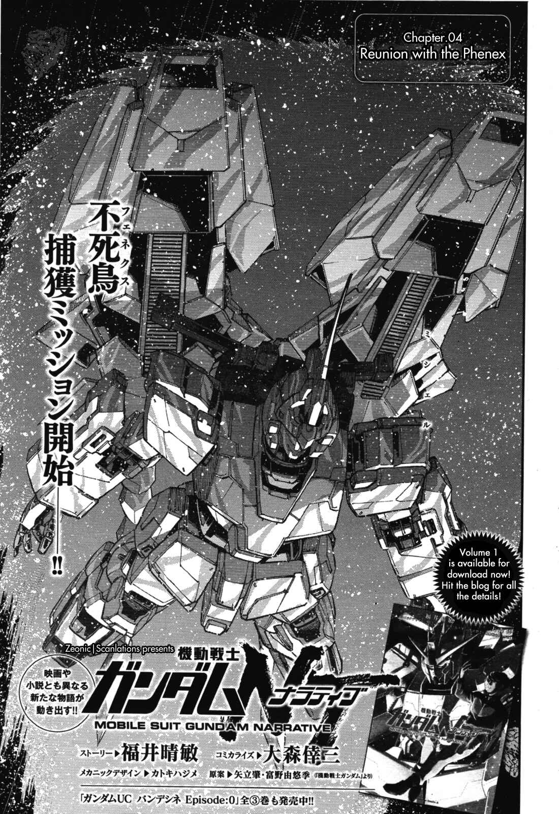 Page 2 Chapter 4 Mobile Suit Gundam NT (NARRATIVE)