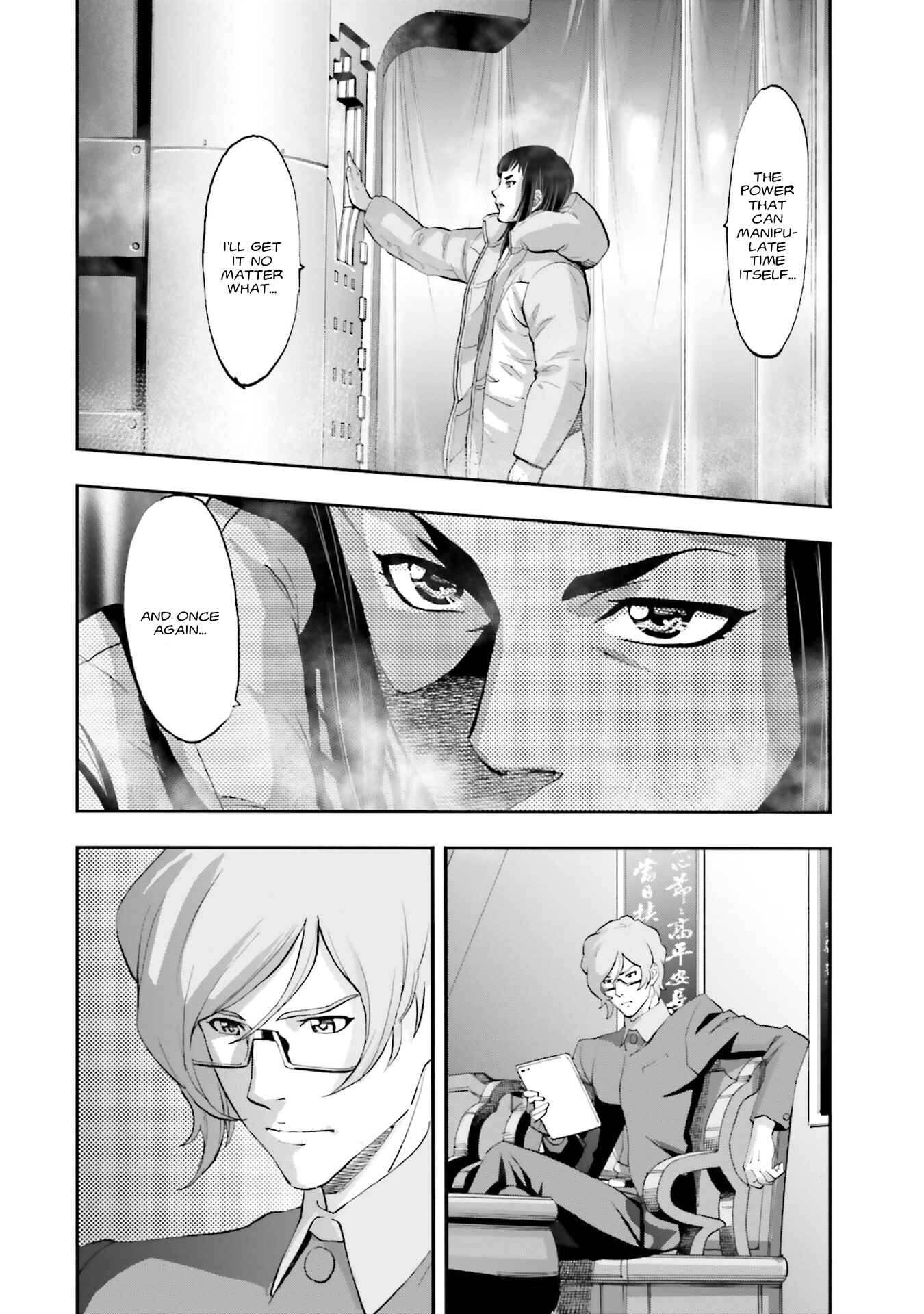 Page 21 Chapter 3 Mobile Suit Gundam NT (NARRATIVE)
