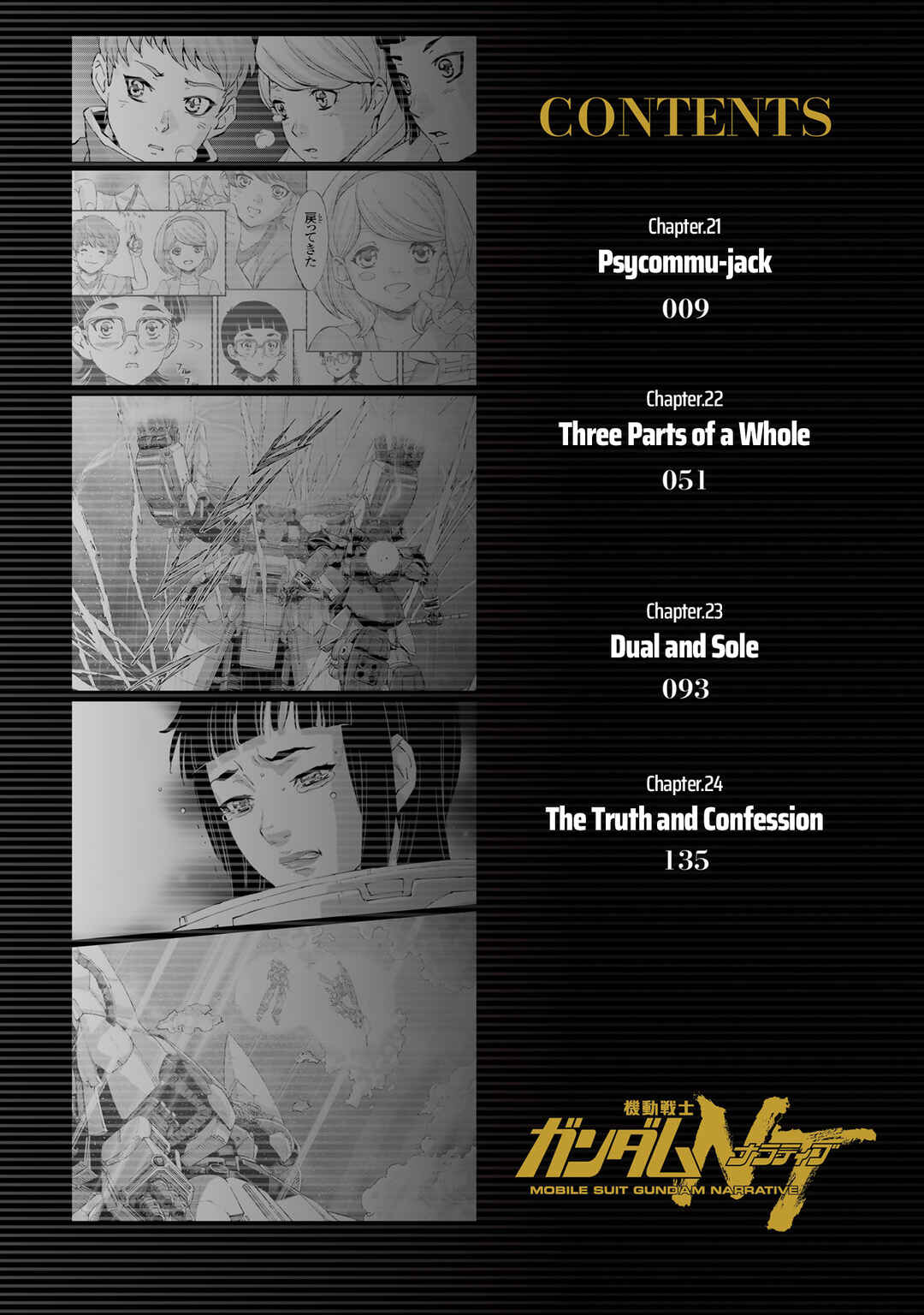 Page 3 Chapter 21 Mobile Suit Gundam NT (NARRATIVE)