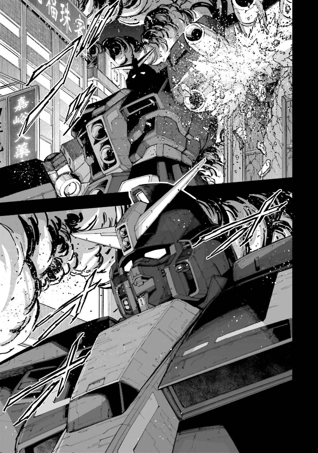 Page 8 Chapter 10 Mobile Suit Gundam NT (NARRATIVE)