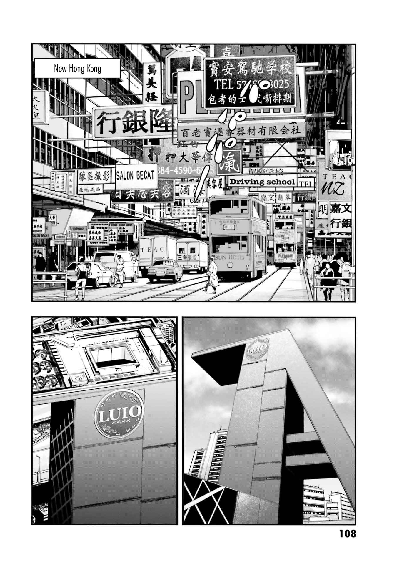 Page 32 Chapter 2 Mobile Suit Gundam NT (NARRATIVE)
