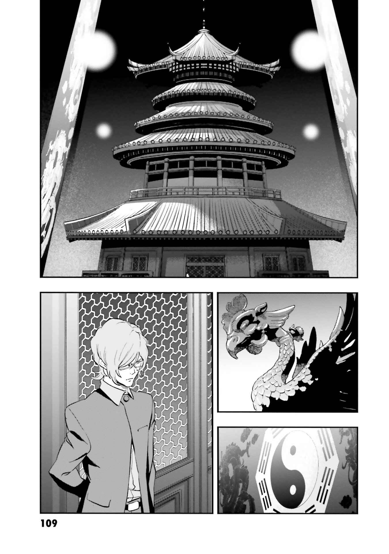 Page 33 Chapter 2 Mobile Suit Gundam NT (NARRATIVE)