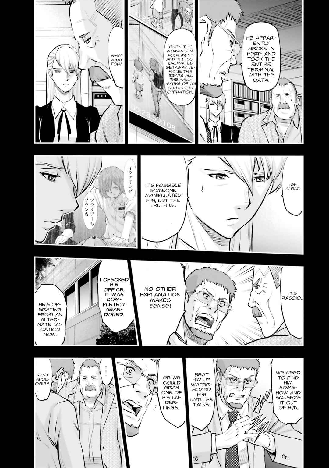 Page 17 Chapter 36 Mobile Suit Gundam NT (NARRATIVE)