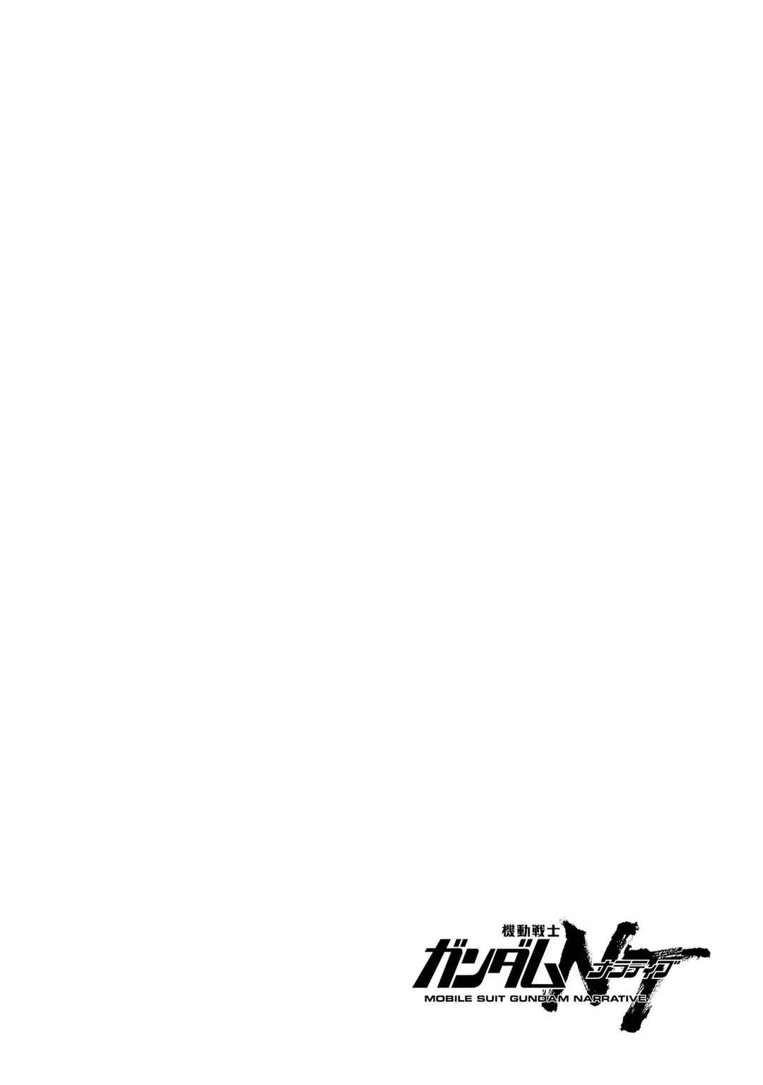 Page 50 Chapter 9 Mobile Suit Gundam NT (NARRATIVE)
