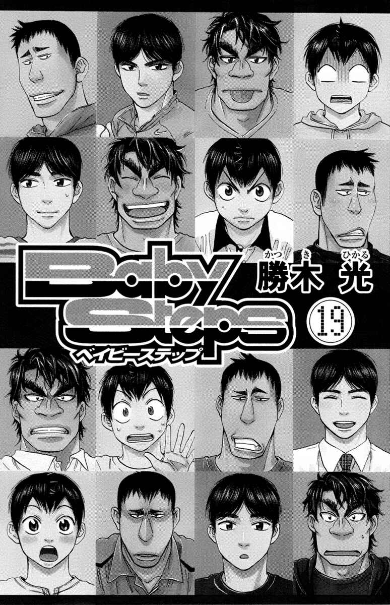 Page 3 Chapter 172 Baby Steps