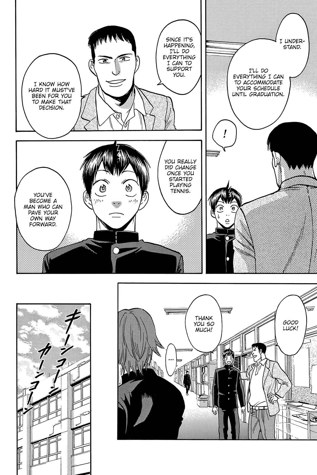 Page 13 Chapter 373 Baby Steps