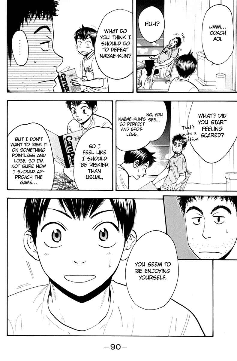 Page 13 Chapter 166 Baby Steps