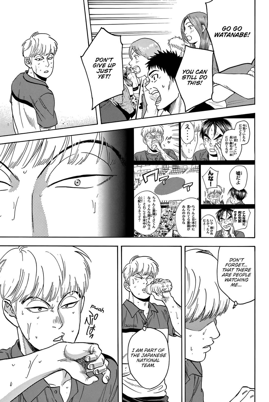 Page 8 Chapter 432 Baby Steps