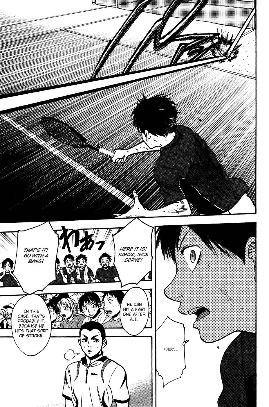 Page 17 Chapter 246 Baby Steps