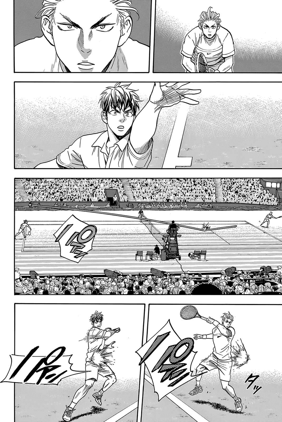 Page 7 Chapter 388 Baby Steps