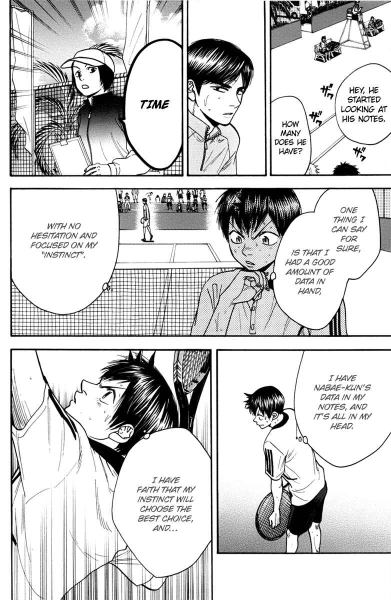Page 3 Chapter 176 Baby Steps