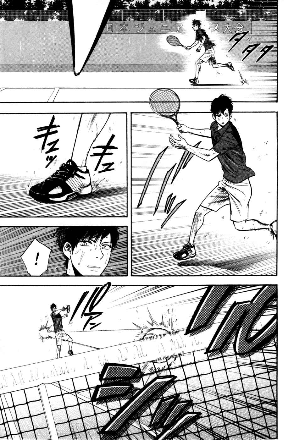 Page 7 Chapter 230 Baby Steps