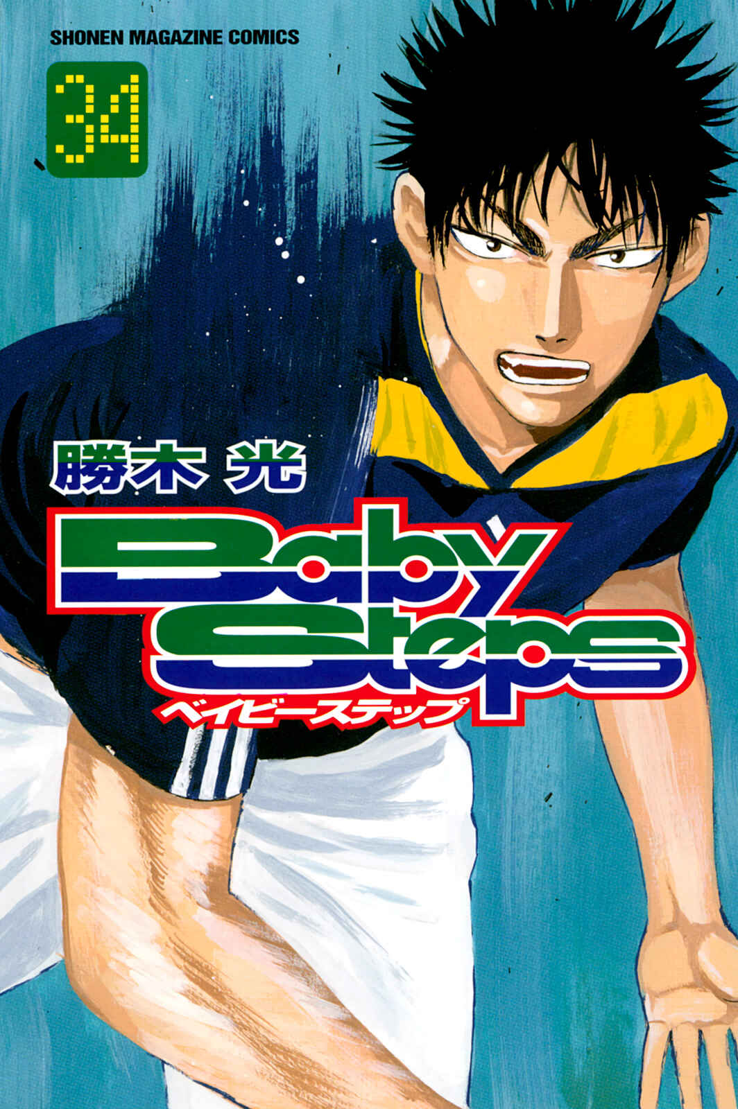 Page 2 Chapter 318 Baby Steps