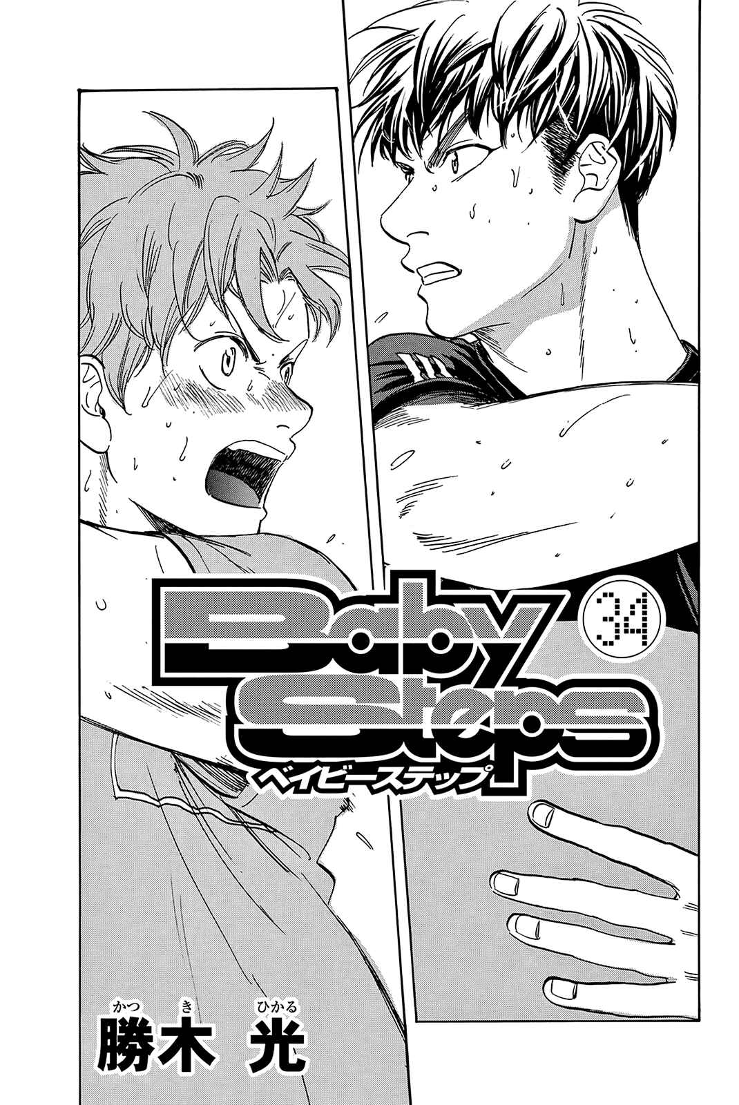 Page 3 Chapter 318 Baby Steps