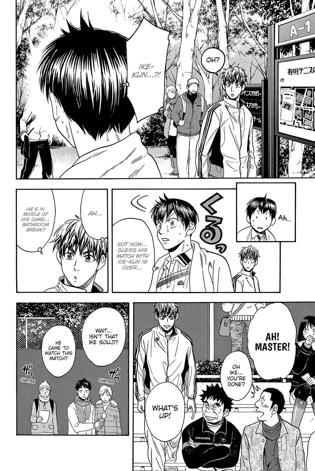 Page 7 Chapter 325 Baby Steps