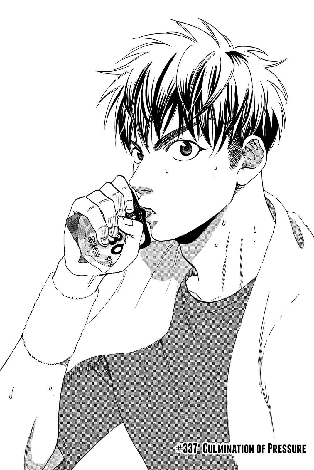 Page 6 Chapter 337 Baby Steps