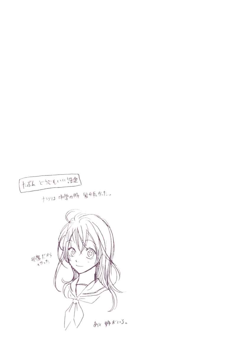 Page 21 Chapter 18 Baby Steps