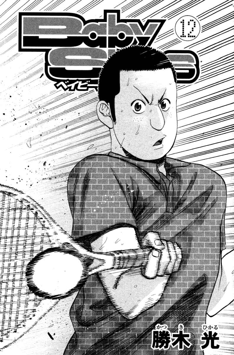 Page 4 Chapter 104 Baby Steps