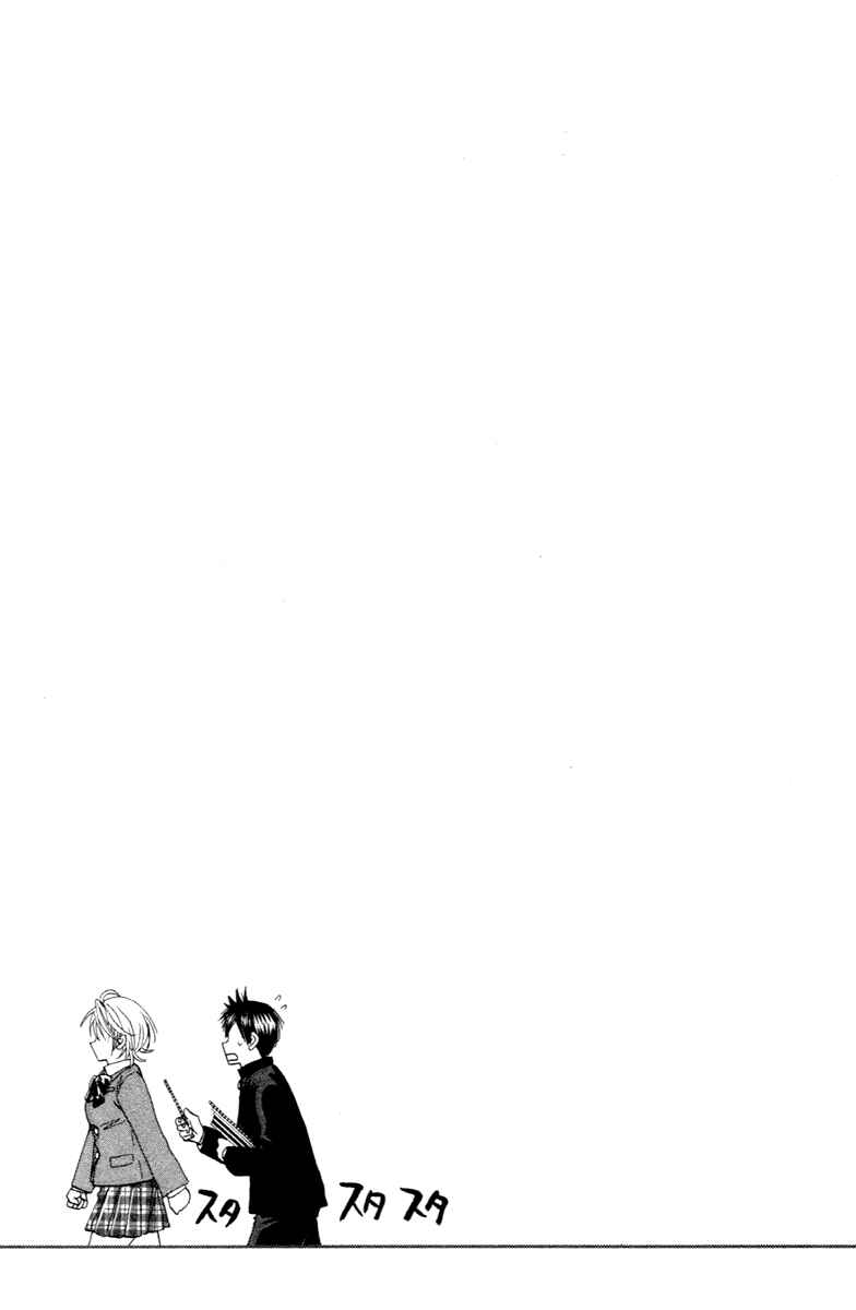 Page 31 Chapter 112 Baby Steps