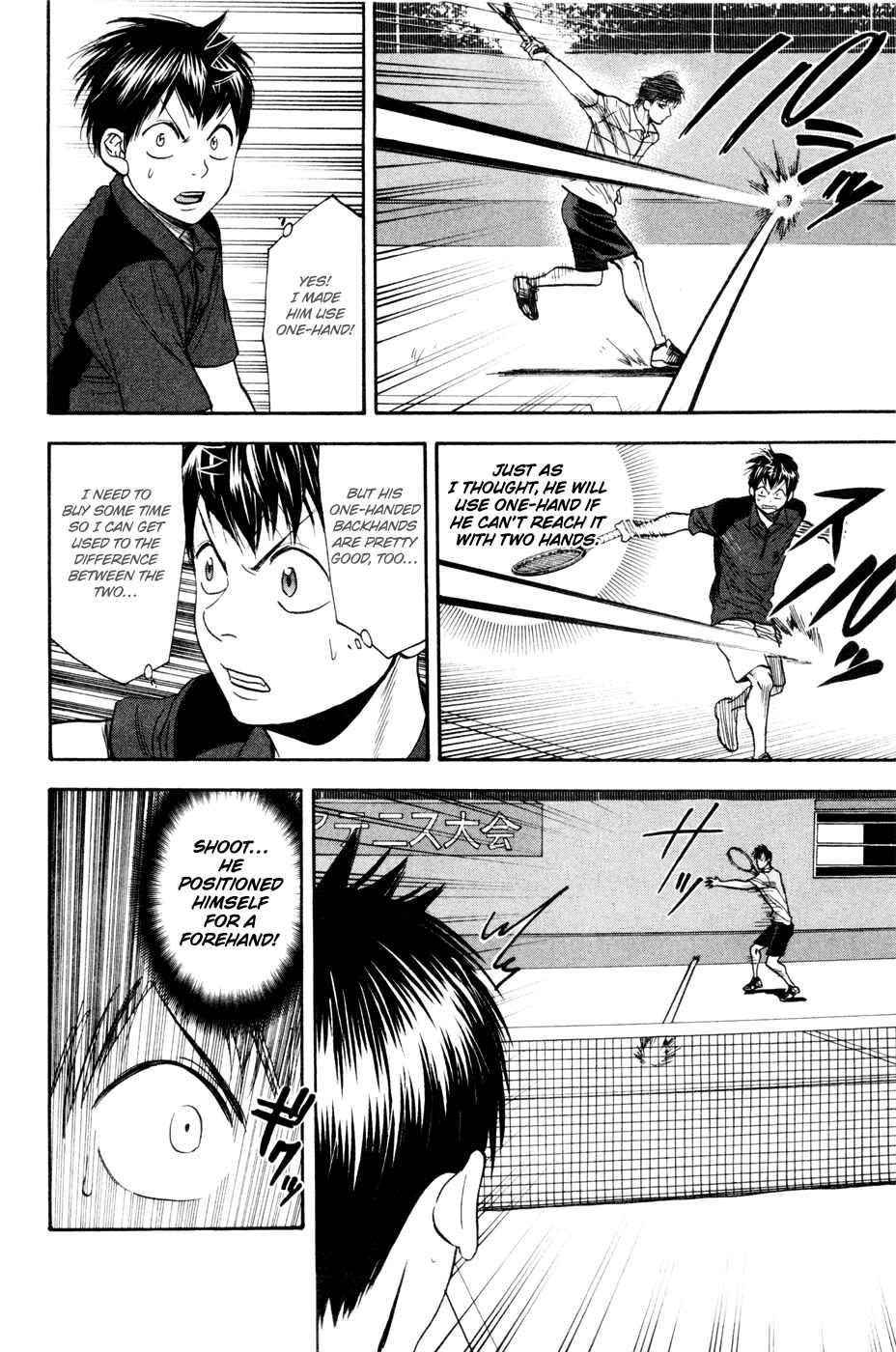 Page 5 Chapter 216 Baby Steps