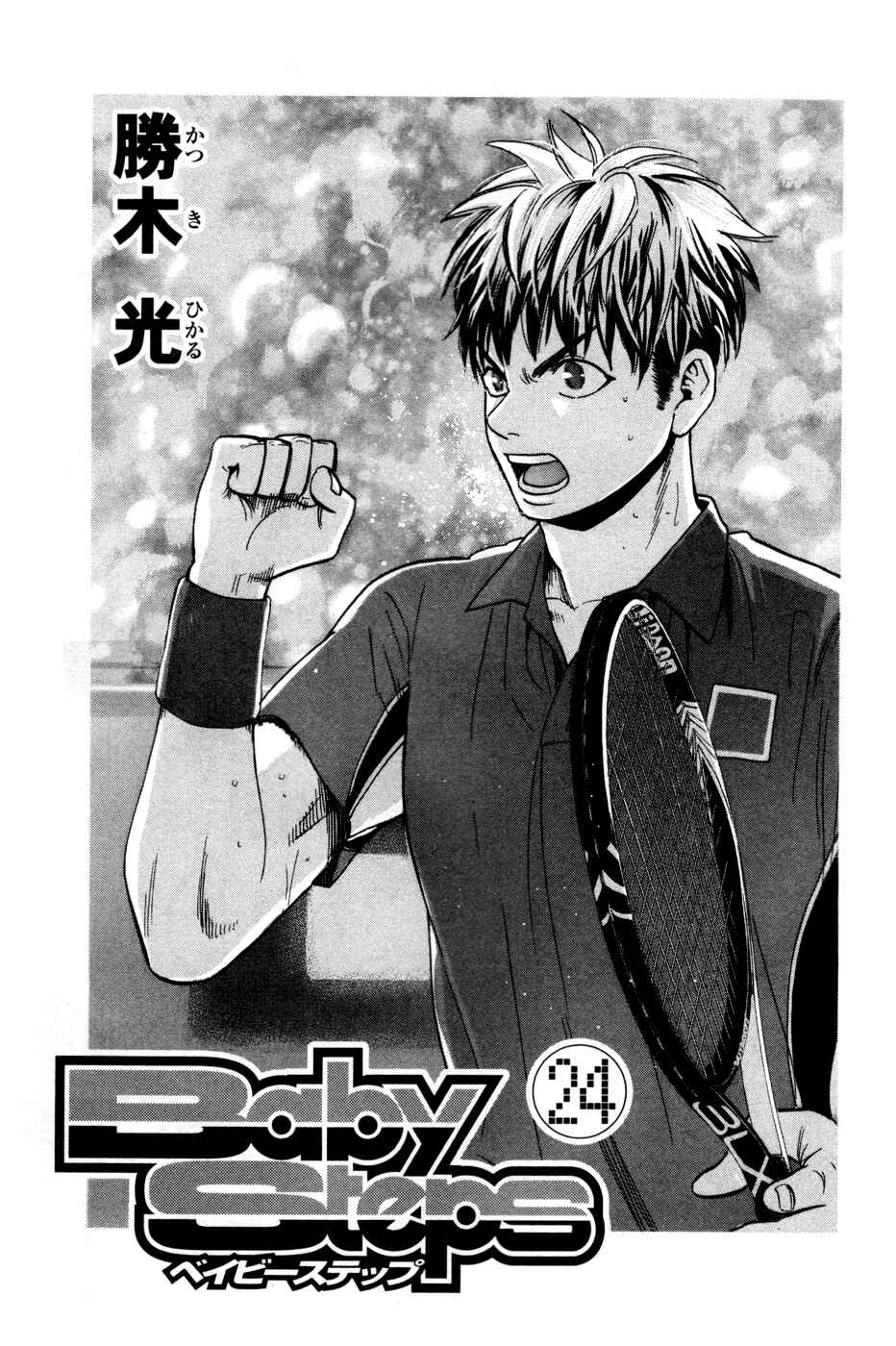 Page 3 Chapter 222 Baby Steps