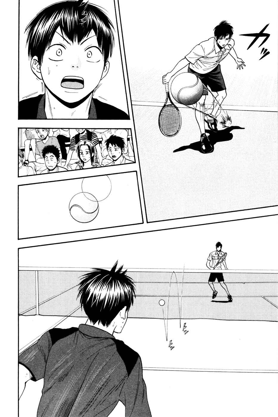 Page 7 Chapter 218 Baby Steps