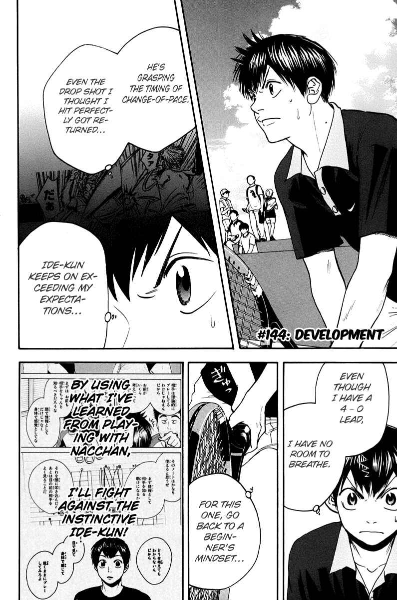 Page 3 Chapter 144 Baby Steps