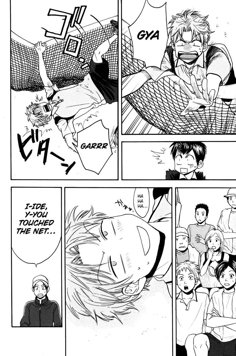 Page 17 Chapter 143 Baby Steps
