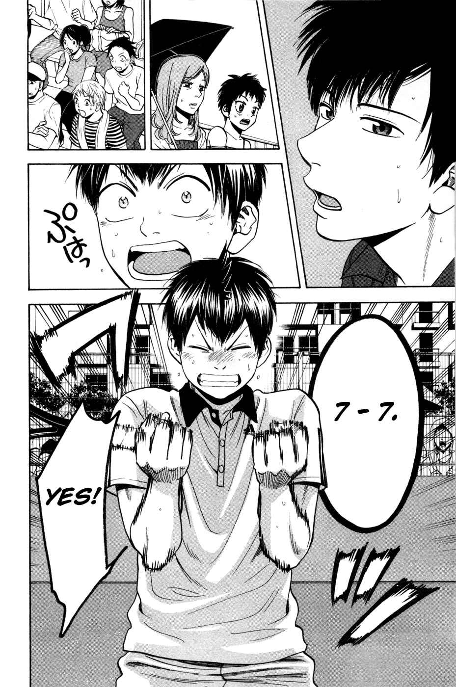 Page 7 Chapter 227 Baby Steps