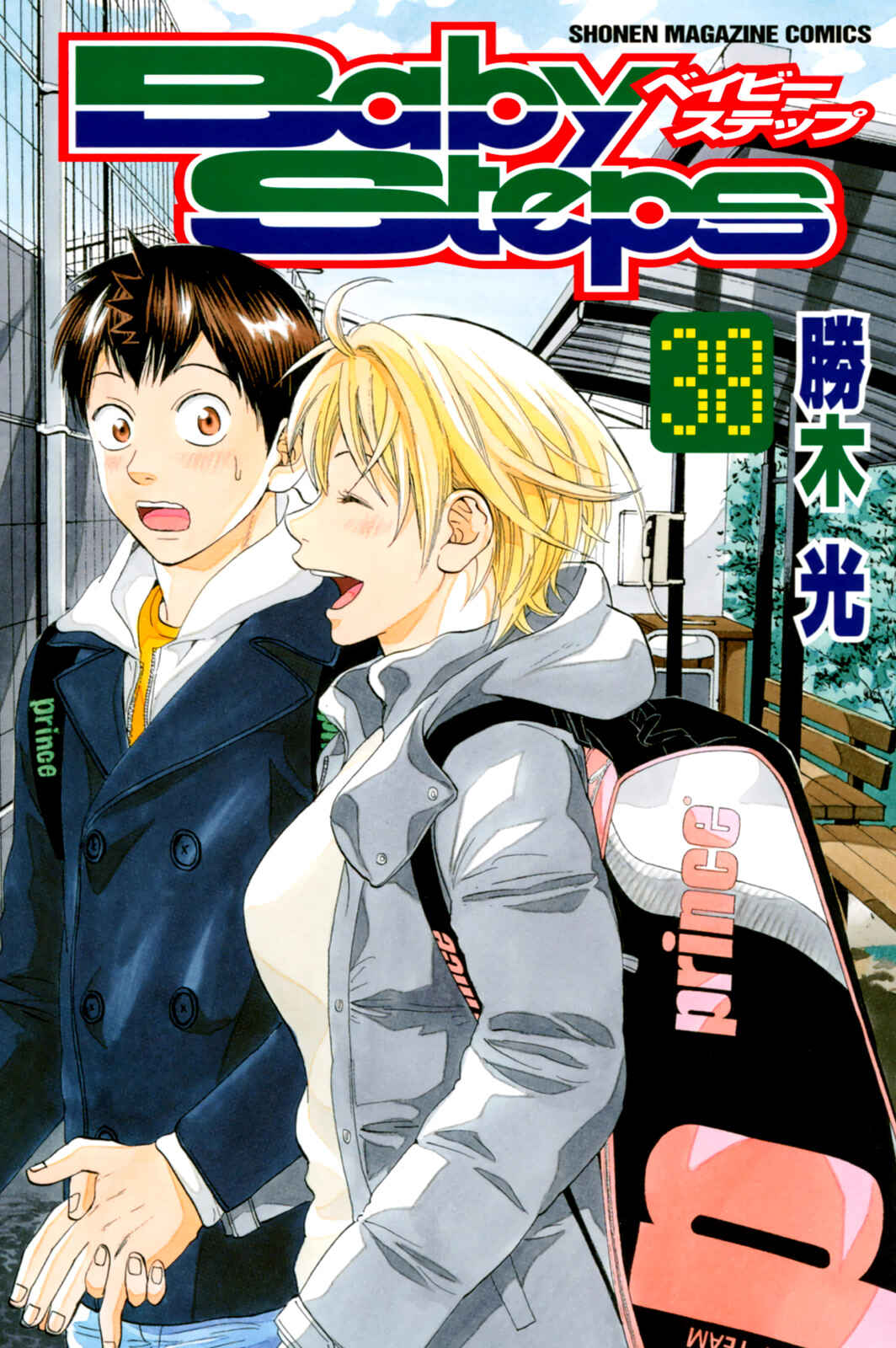 Page 2 Chapter 356 Baby Steps