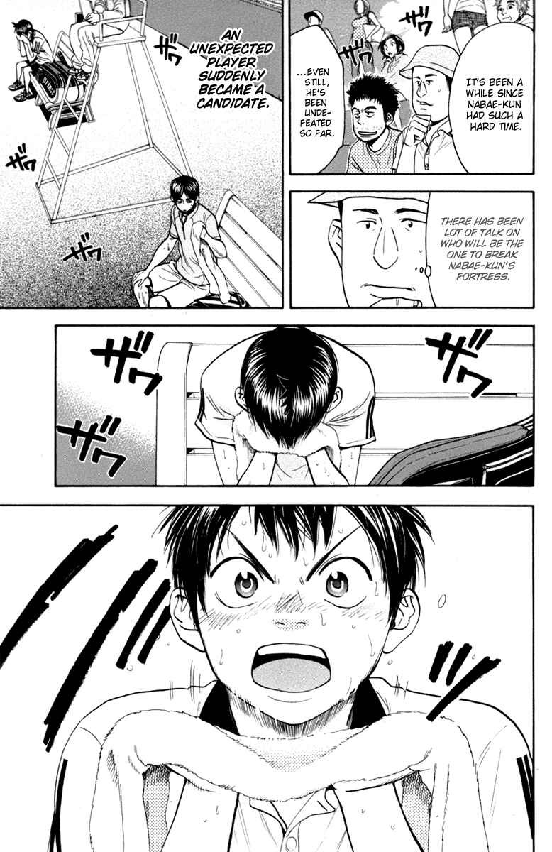 Page 4 Chapter 179 Baby Steps