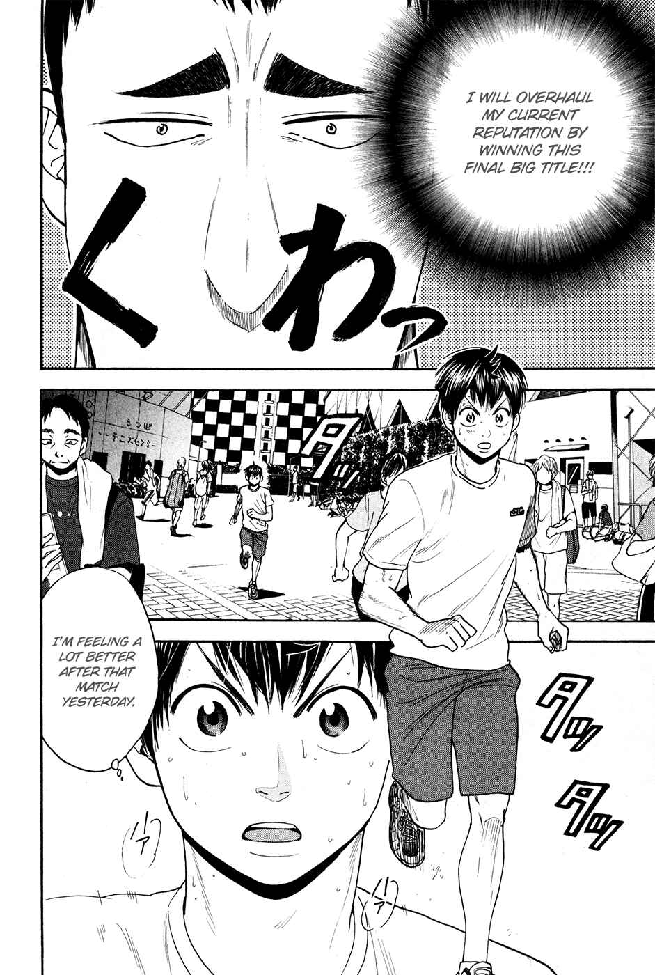 Page 17 Chapter 193 Baby Steps