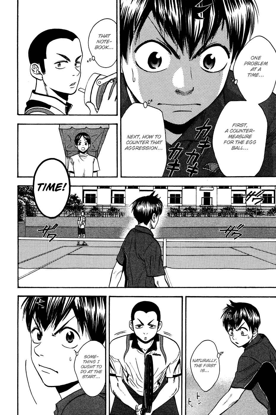 Page 17 Chapter 238 Baby Steps
