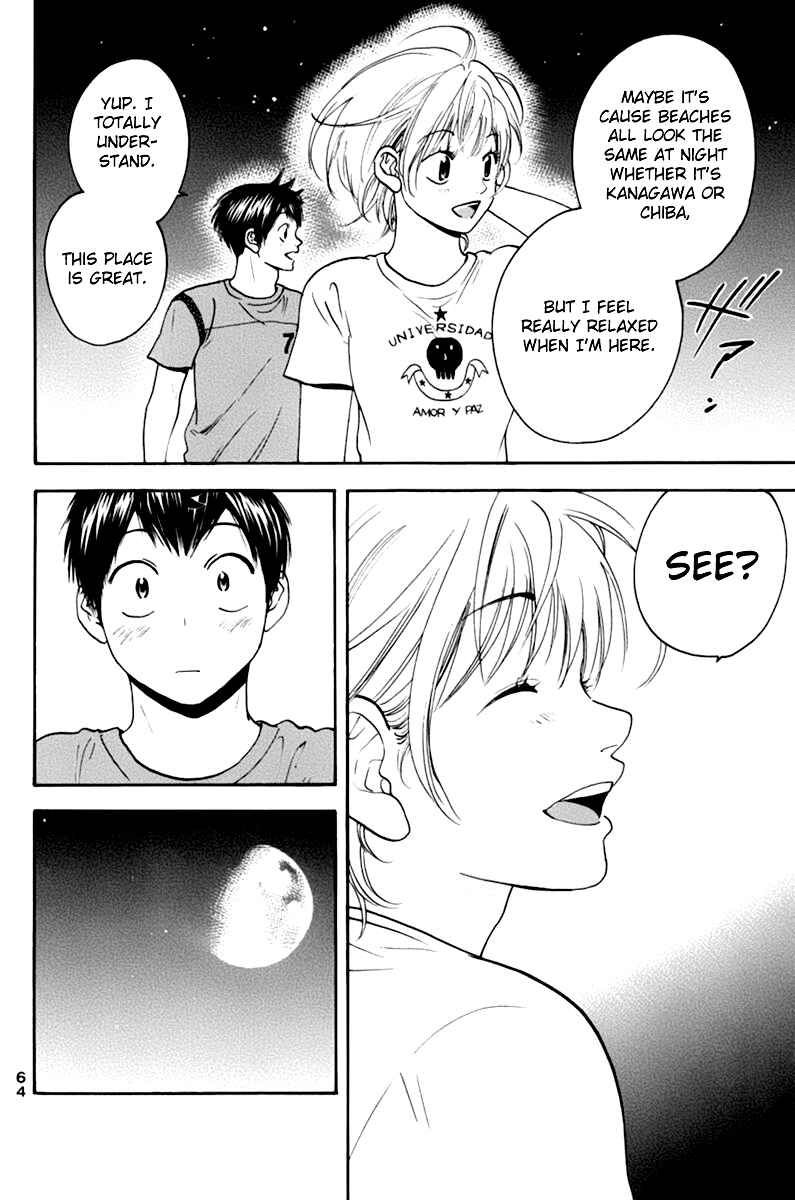 Page 7 Chapter 135 Baby Steps