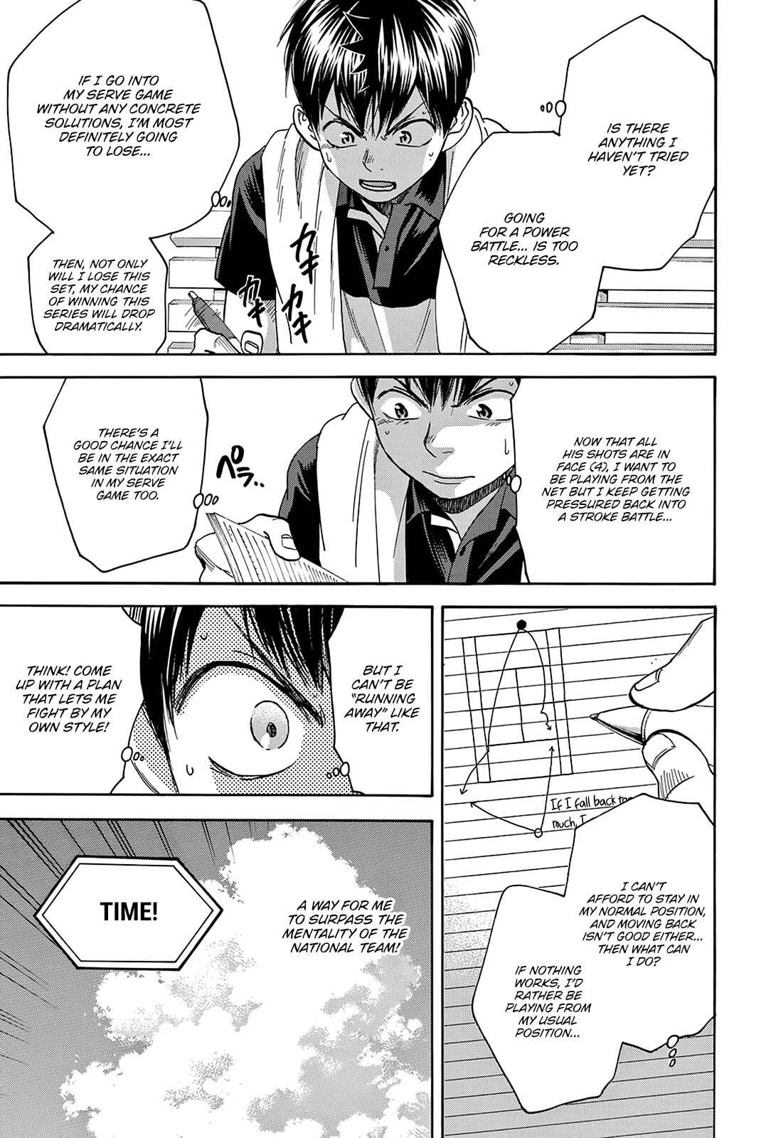 Page 17 Chapter 421 Baby Steps