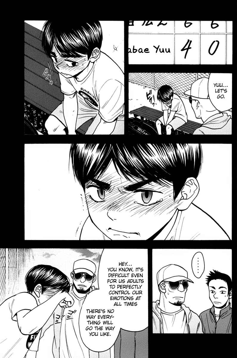Page 8 Chapter 174 Baby Steps