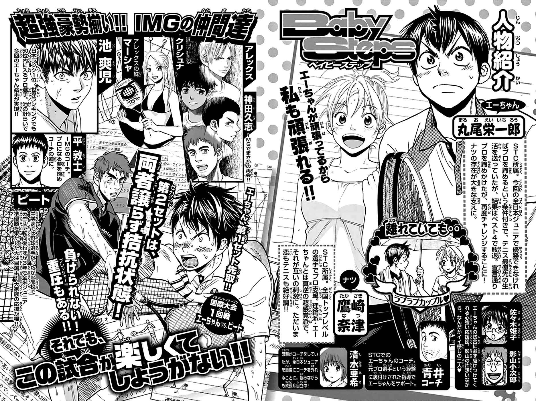 Page 5 Chapter 289 Baby Steps