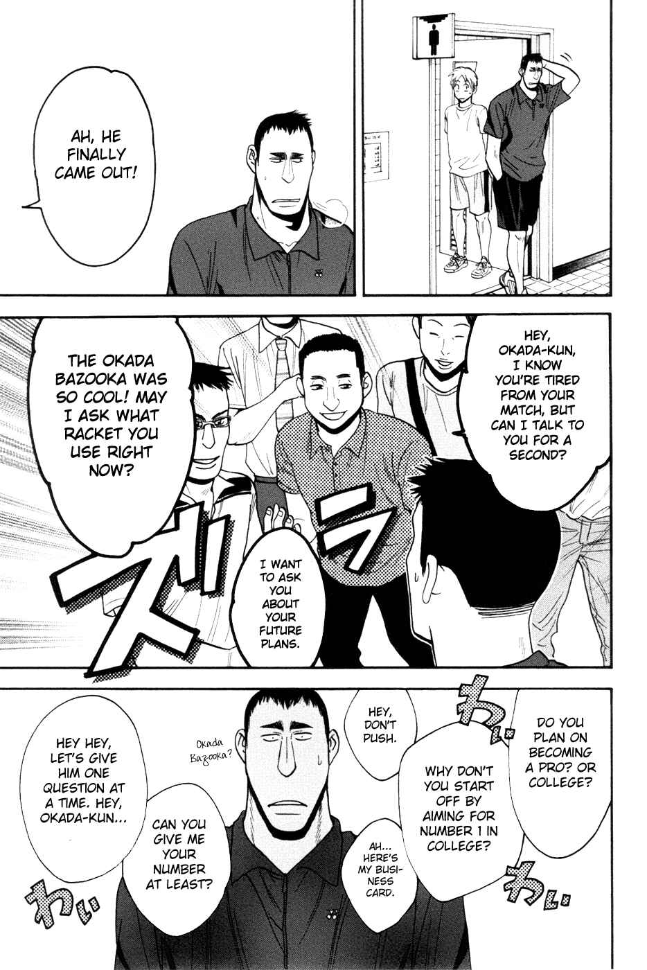 Page 18 Chapter 208 Baby Steps