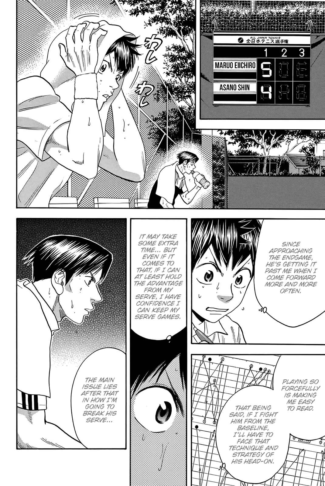 Page 9 Chapter 305 Baby Steps