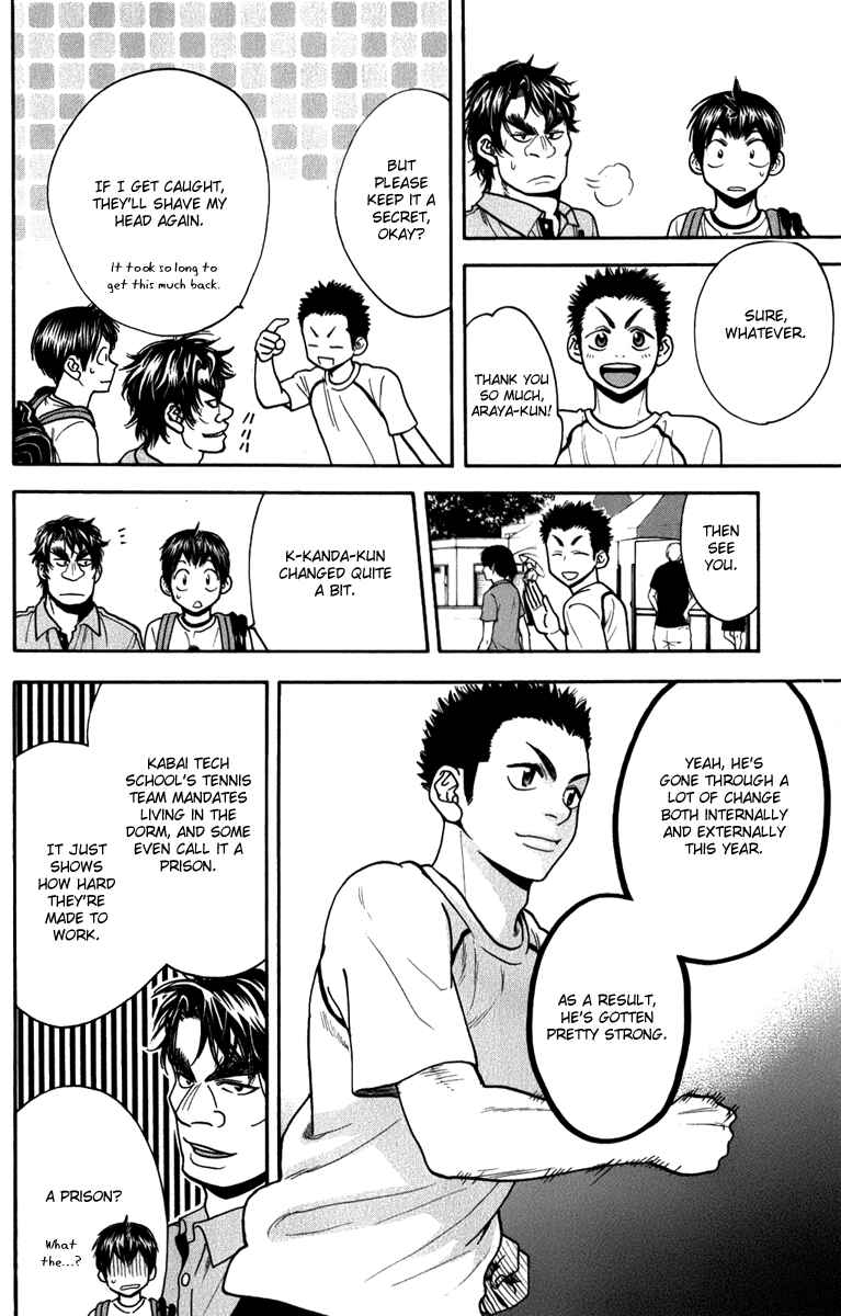 Page 15 Chapter 185 Baby Steps