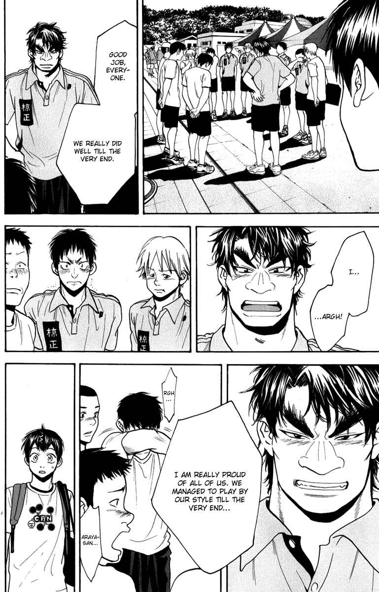 Page 7 Chapter 185 Baby Steps