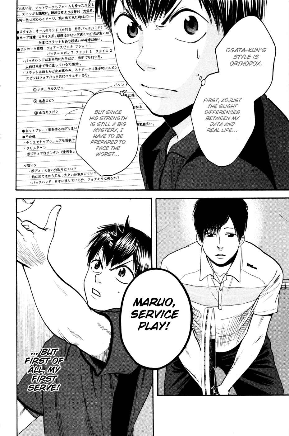 Page 16 Chapter 213 Baby Steps
