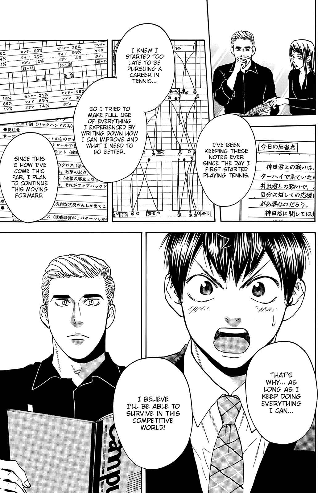 Page 17 Chapter 374 Baby Steps