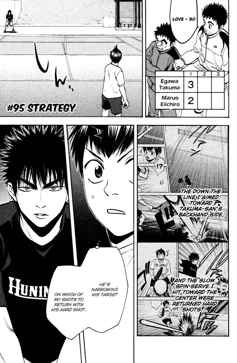 Page 1 Chapter 95 Baby Steps