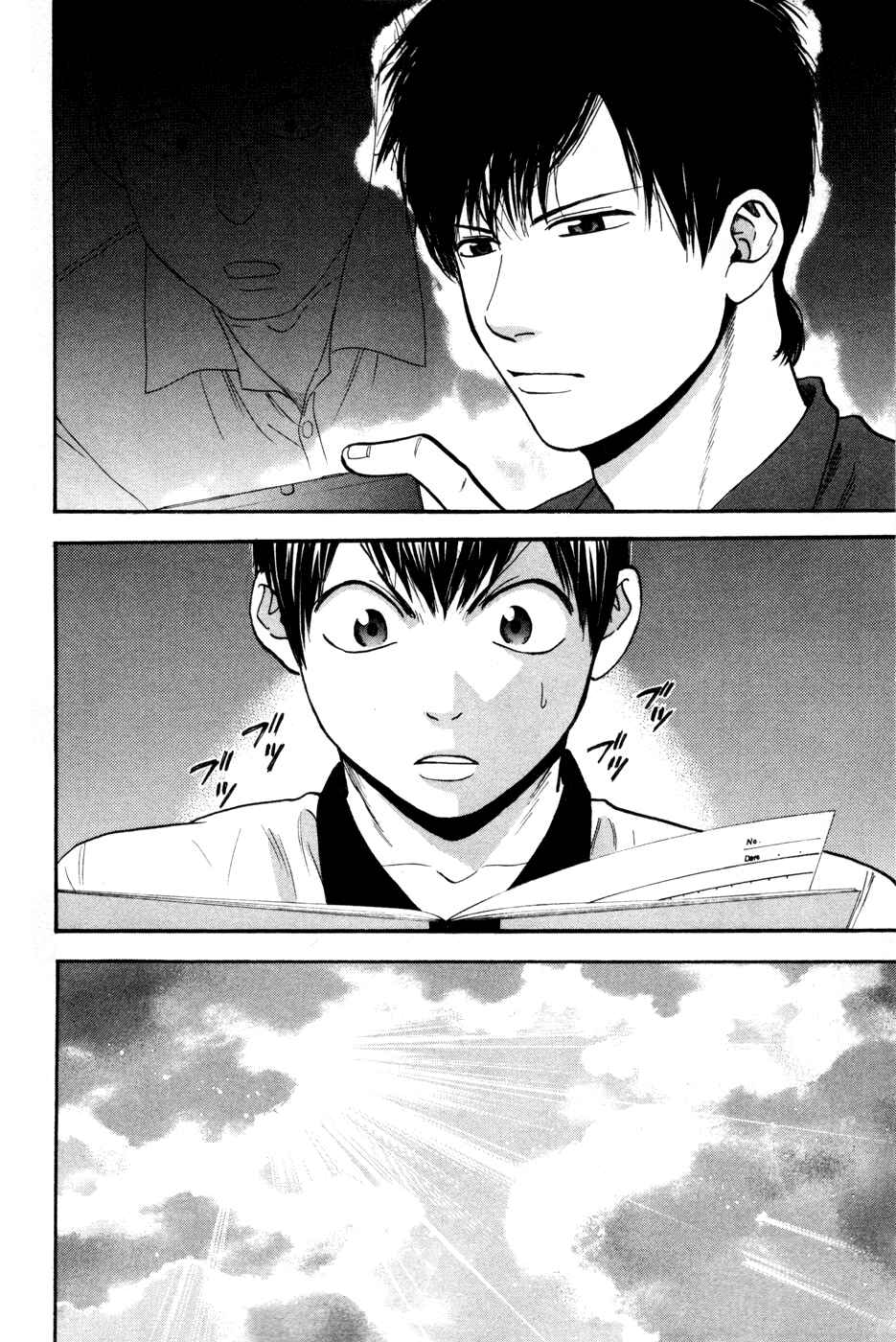 Page 18 Chapter 225 Baby Steps