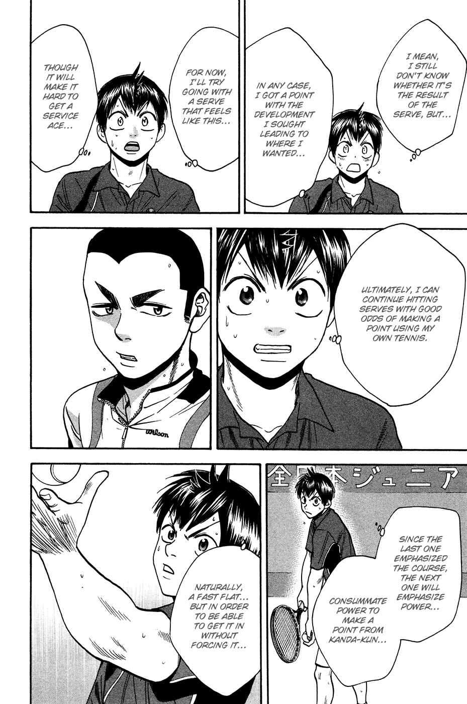 Page 17 Chapter 242 Baby Steps