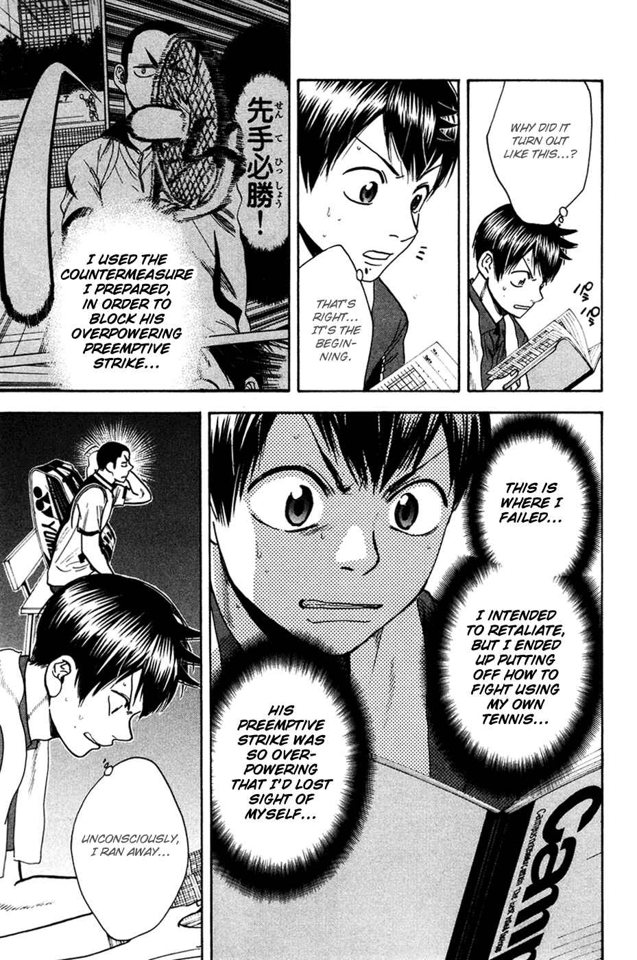 Page 4 Chapter 242 Baby Steps