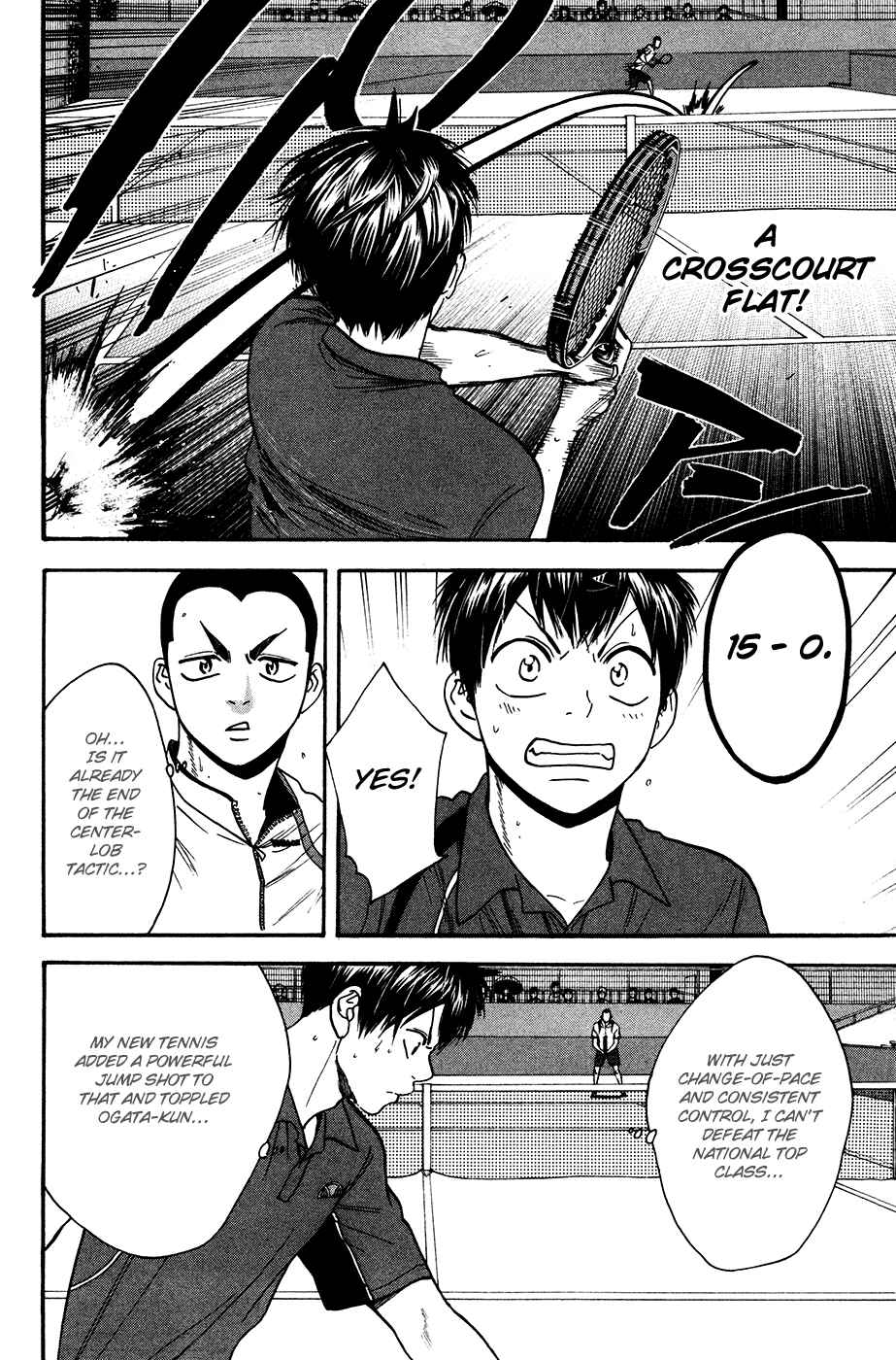 Page 7 Chapter 242 Baby Steps