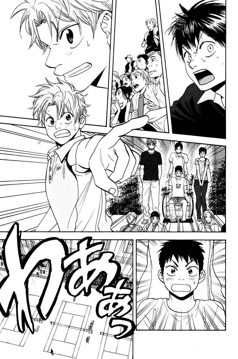 Page 10 Chapter 147 Baby Steps