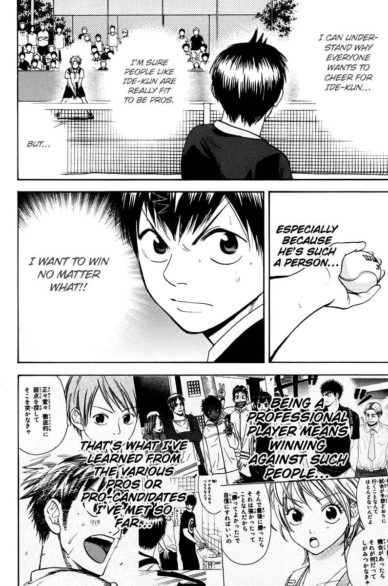 Page 7 Chapter 147 Baby Steps